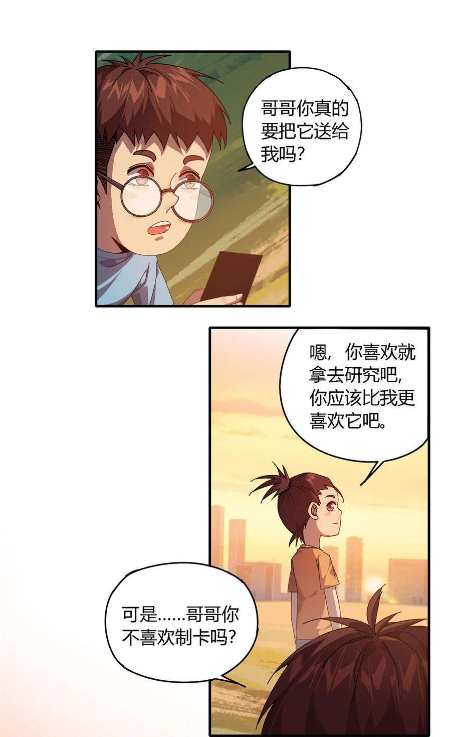 超神制卡师80 早知道就……