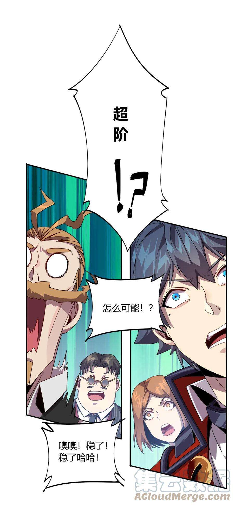 超神制卡师80 早知道就……