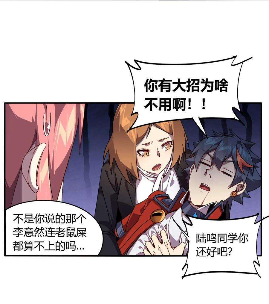 超神制卡师80 早知道就……