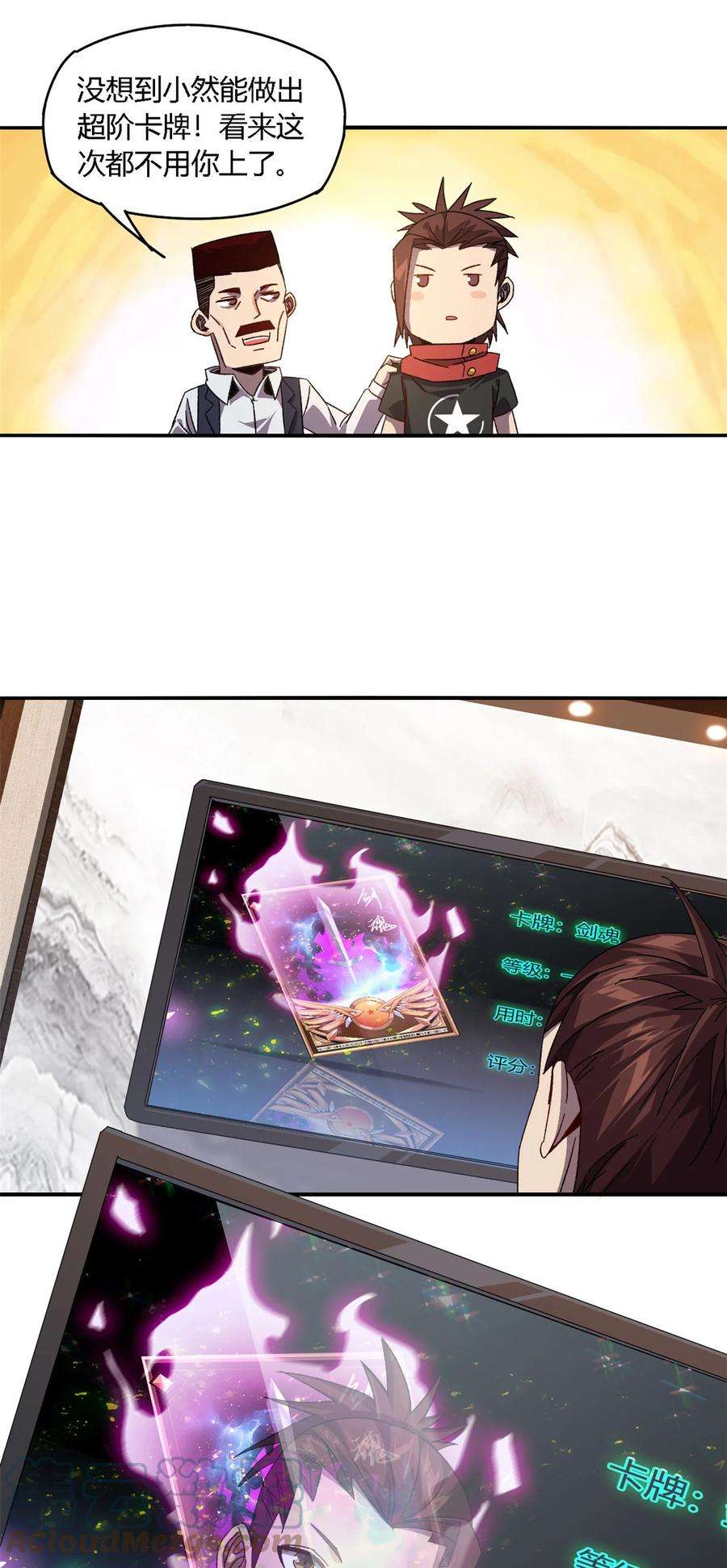超神制卡师80 早知道就……