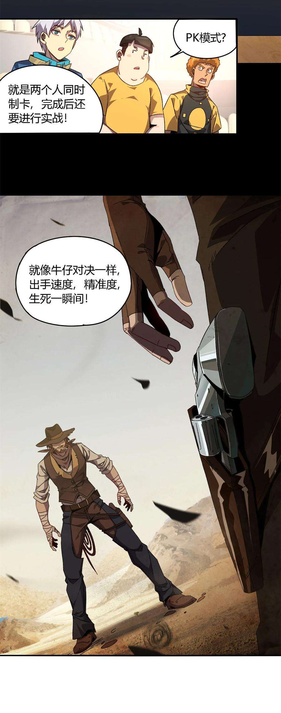 超神制卡师80 早知道就……
