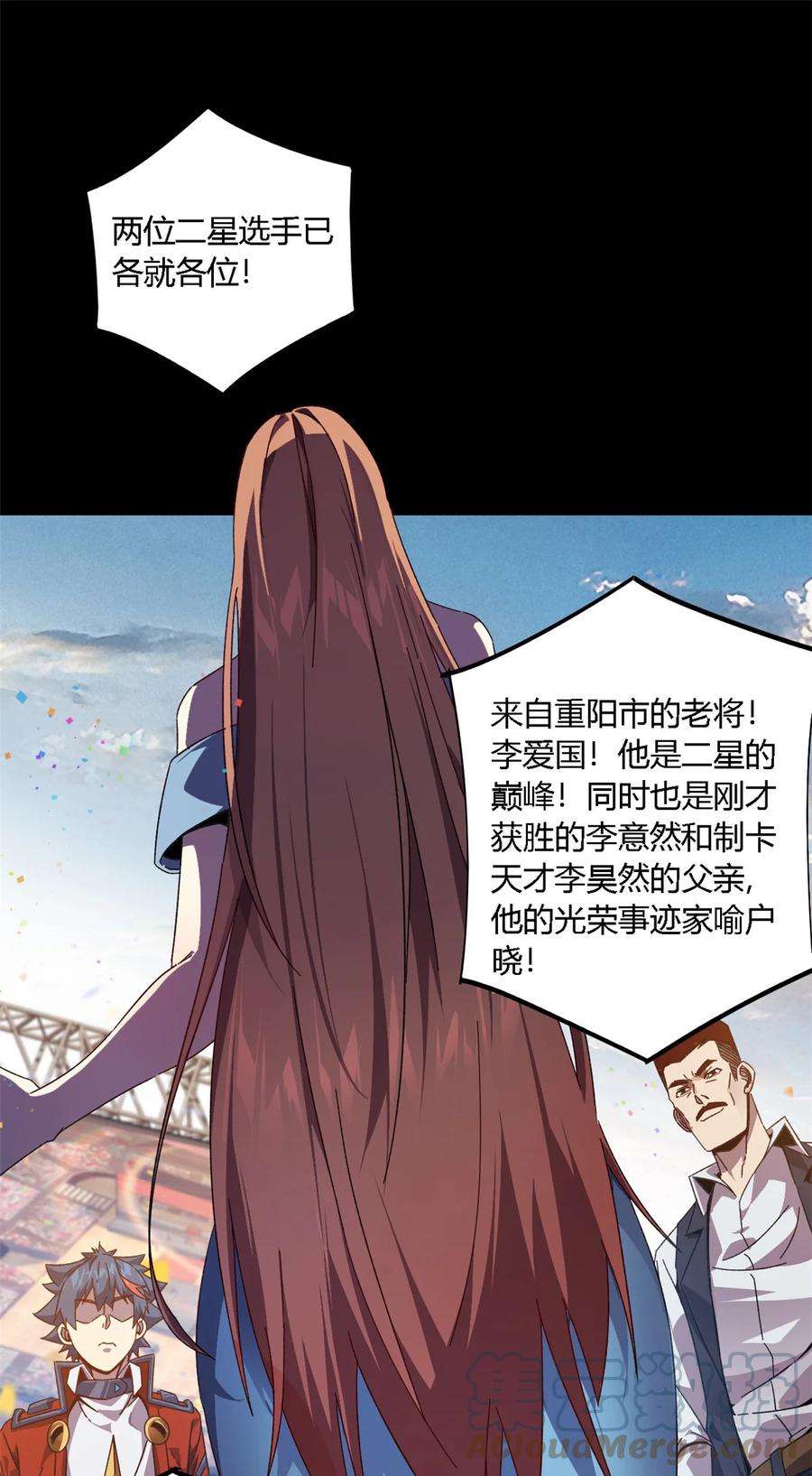 超神制卡师80 早知道就……