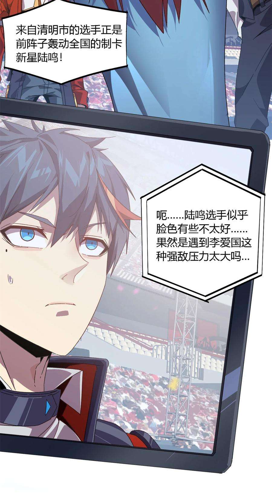 超神制卡师80 早知道就……
