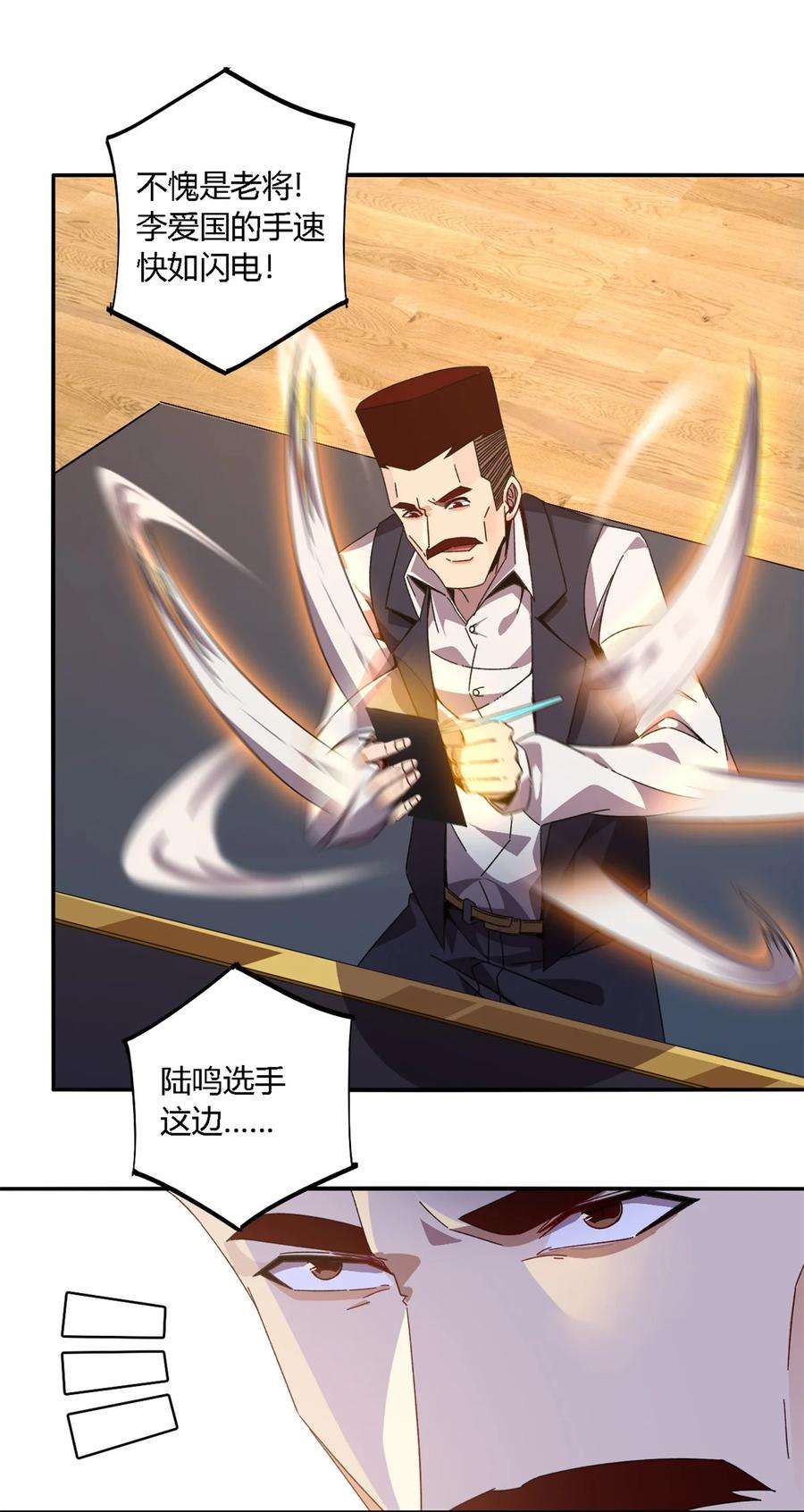 超神制卡师80 早知道就……