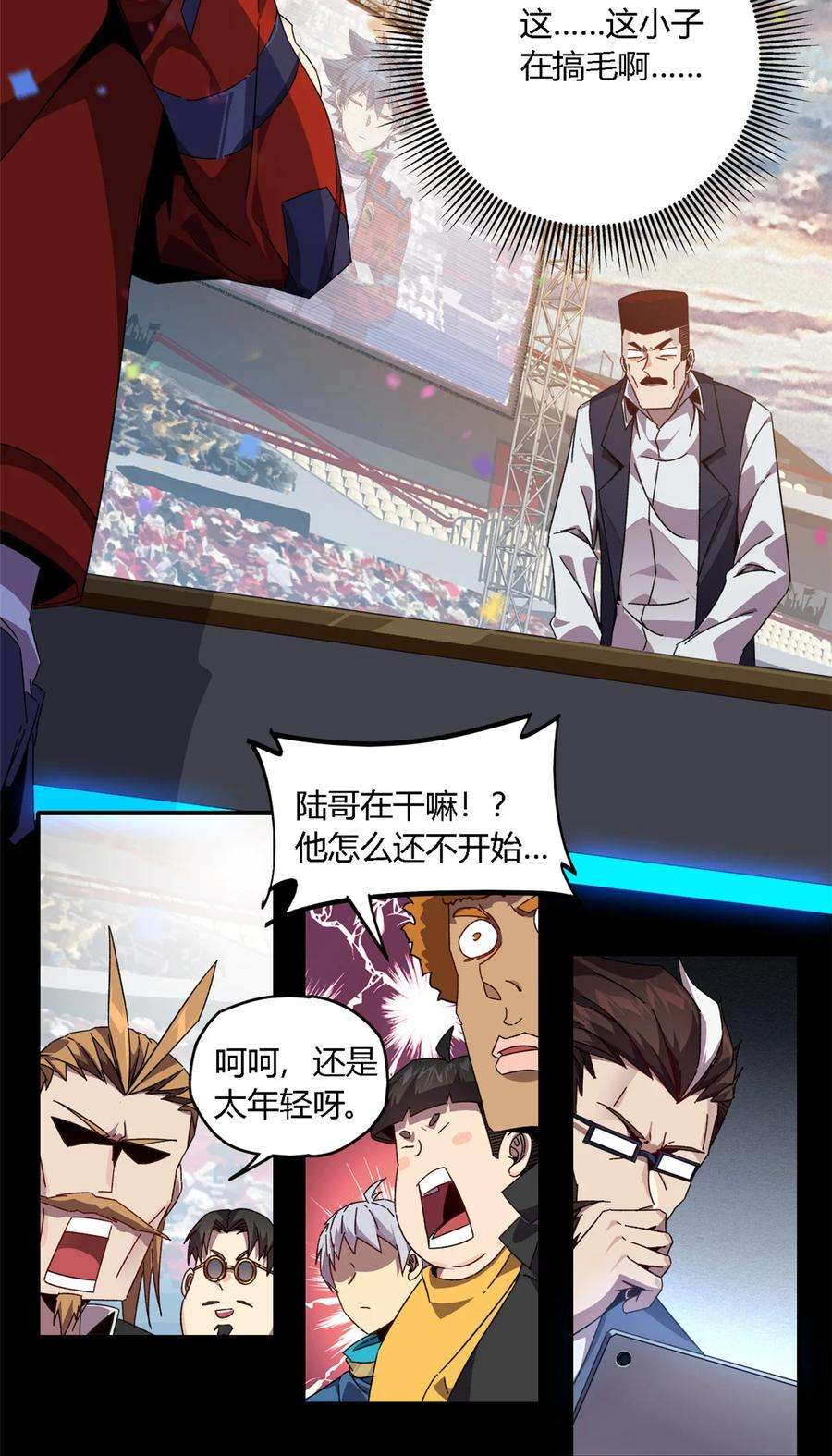超神制卡师80 早知道就……
