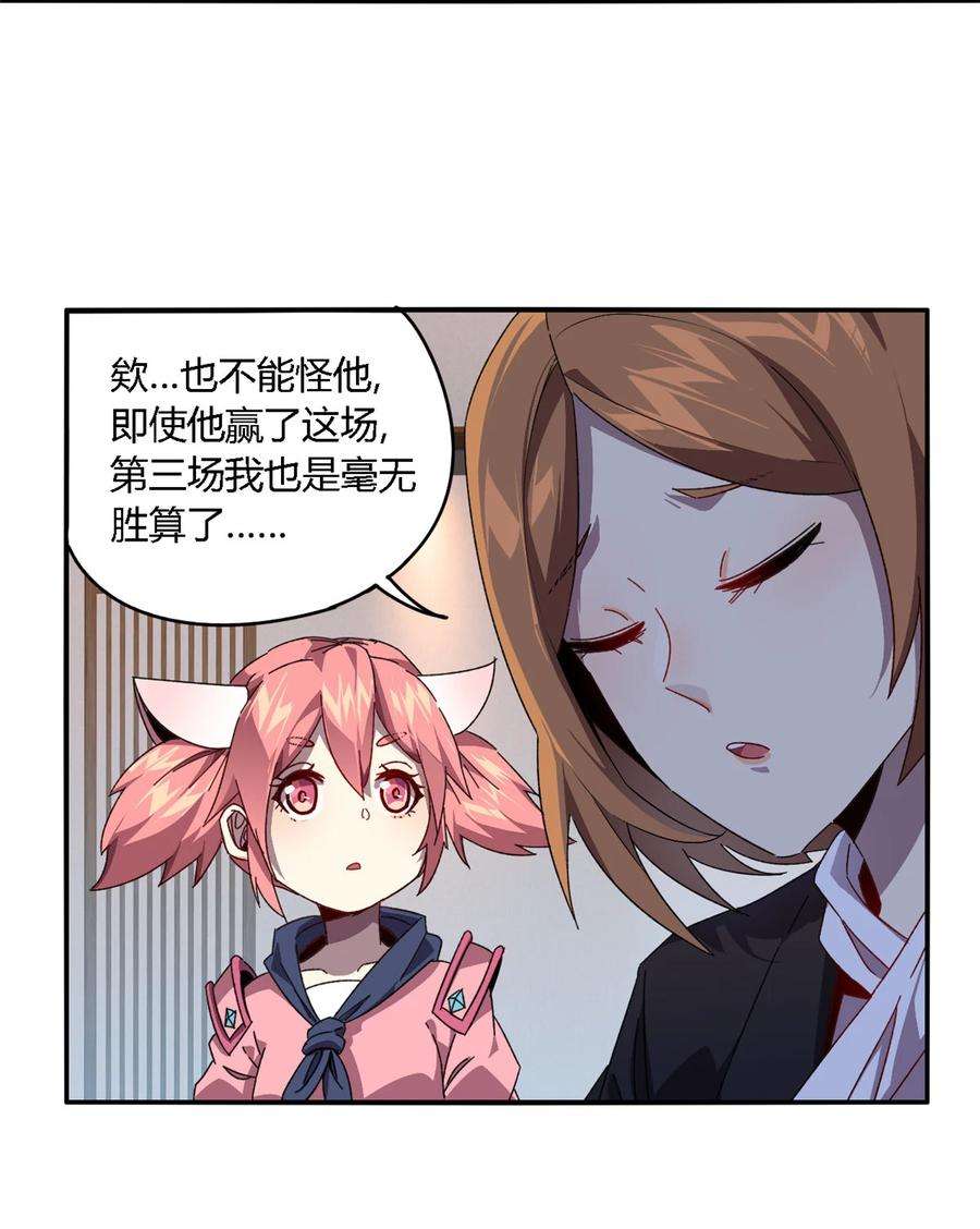 超神制卡师80 早知道就……