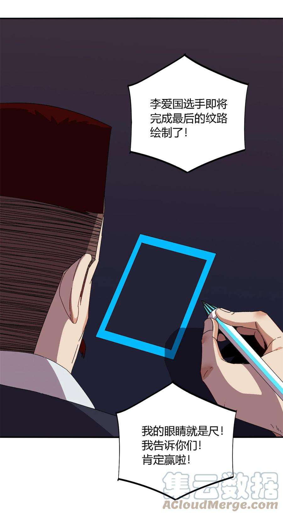 超神制卡师80 早知道就……