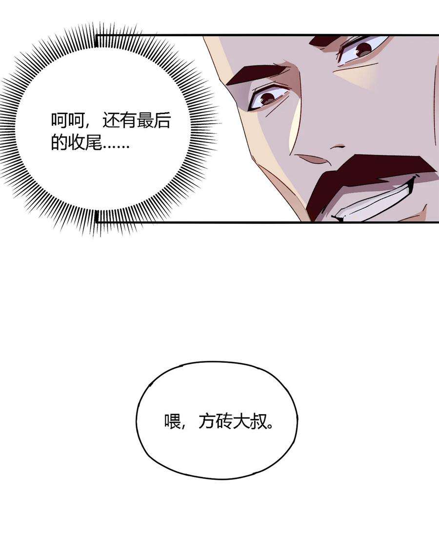 超神制卡师80 早知道就……