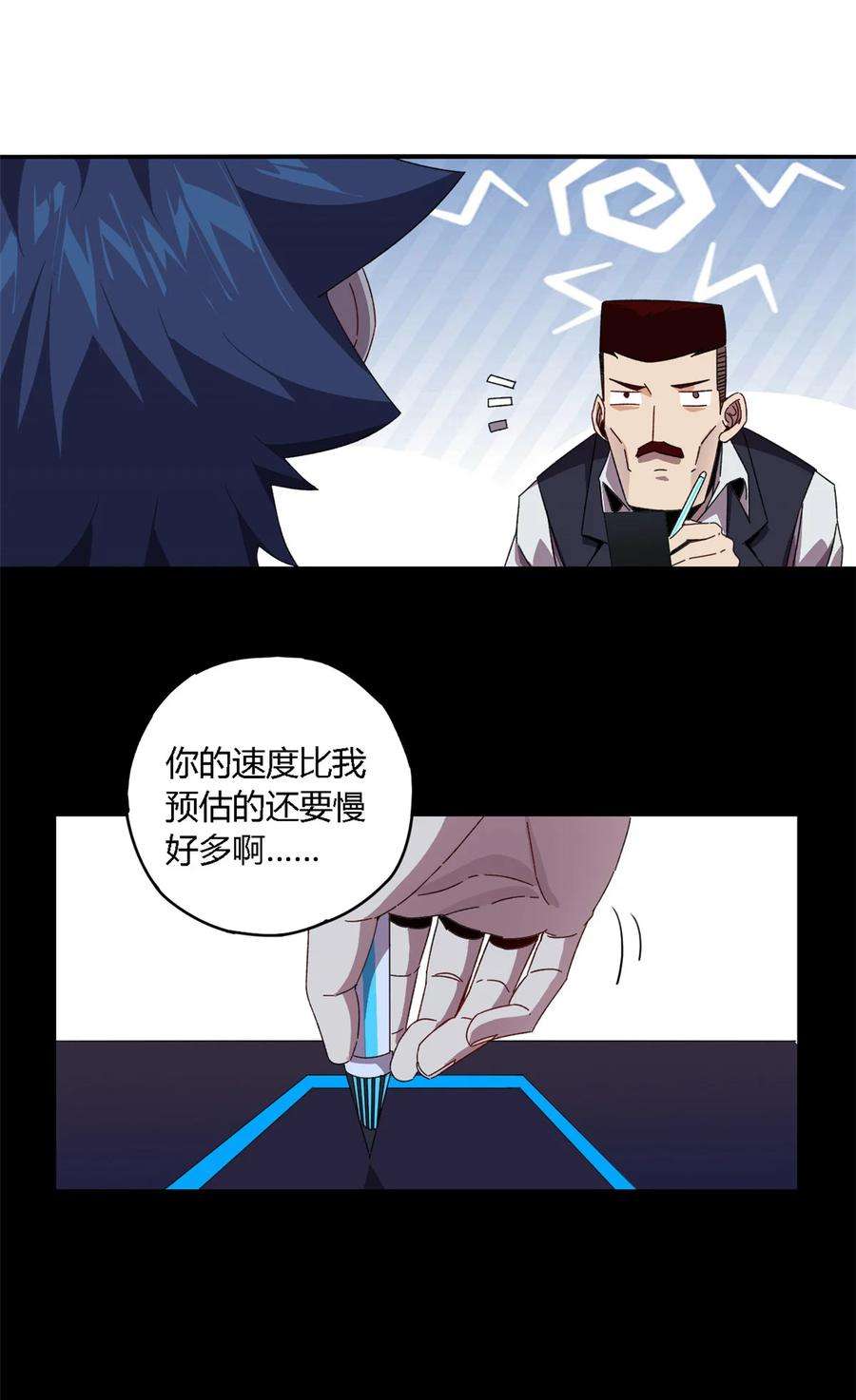超神制卡师80 早知道就……