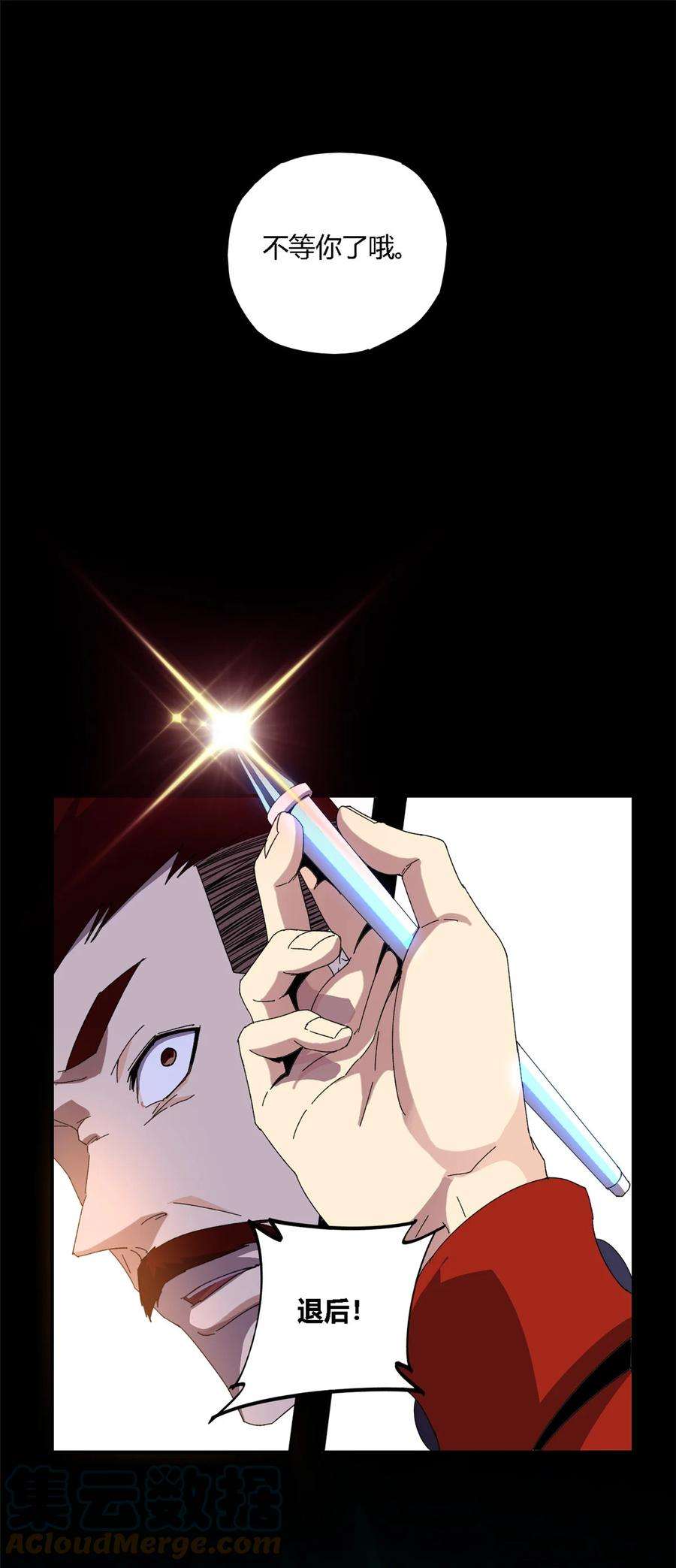 超神制卡师80 早知道就……