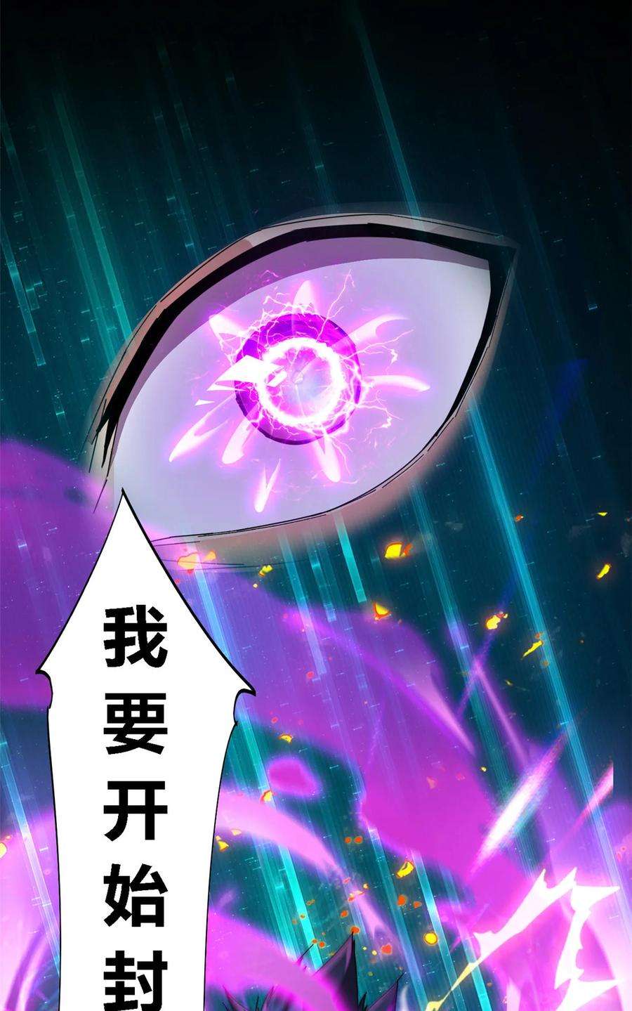 超神制卡师80 早知道就……