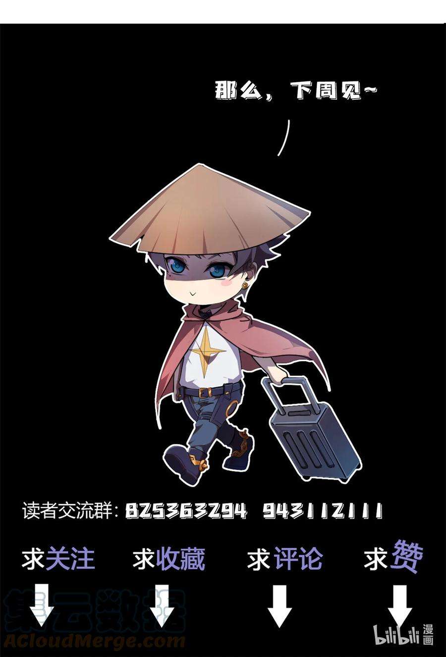 超神制卡师80 早知道就……