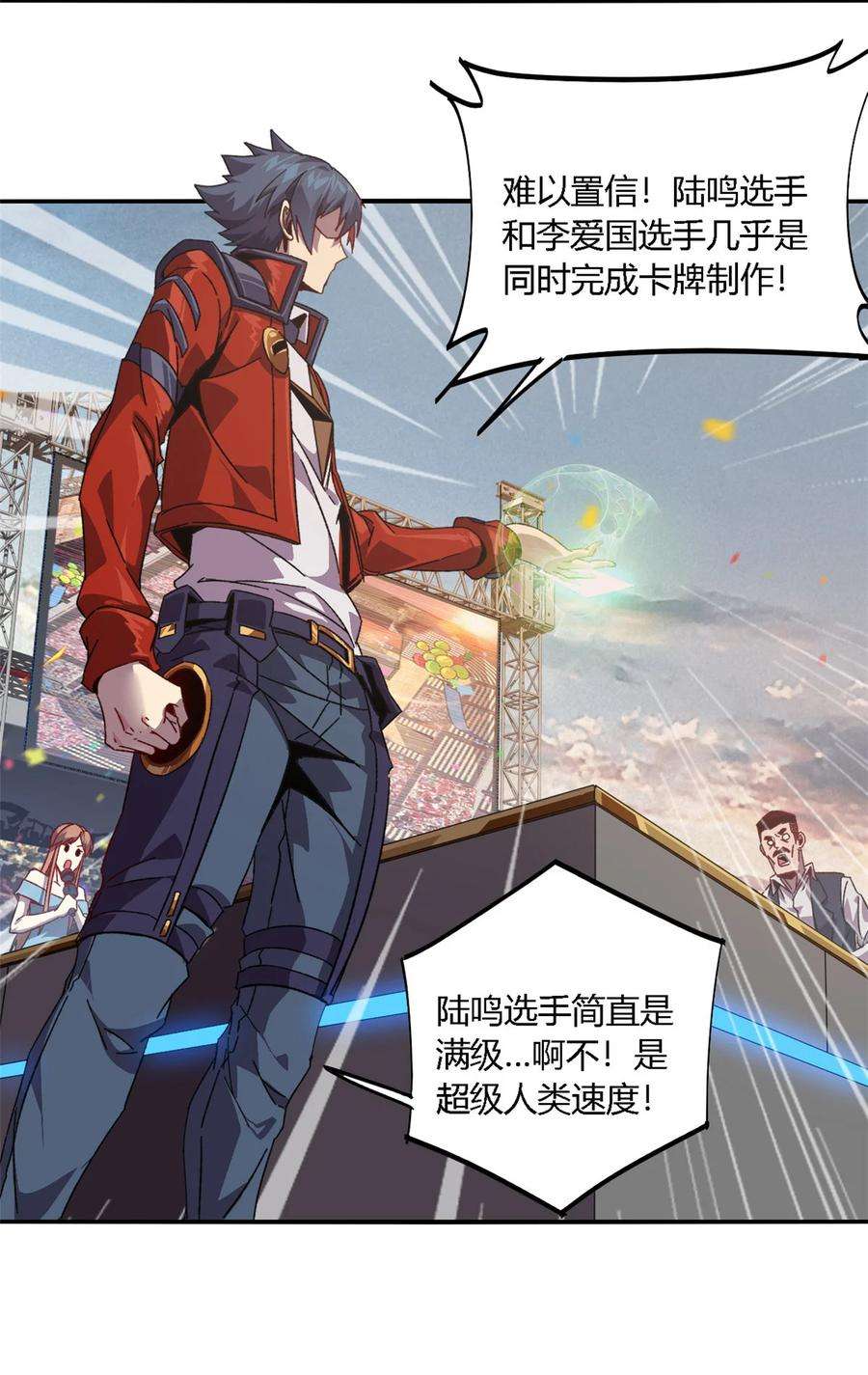 超神制卡师81 都是为了今天