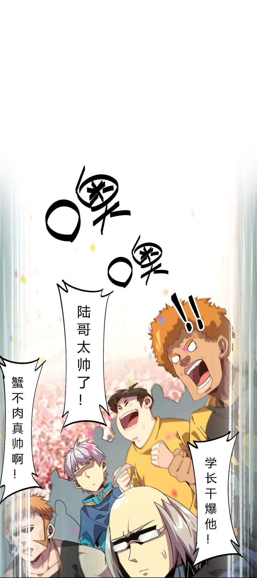 超神制卡师81 都是为了今天