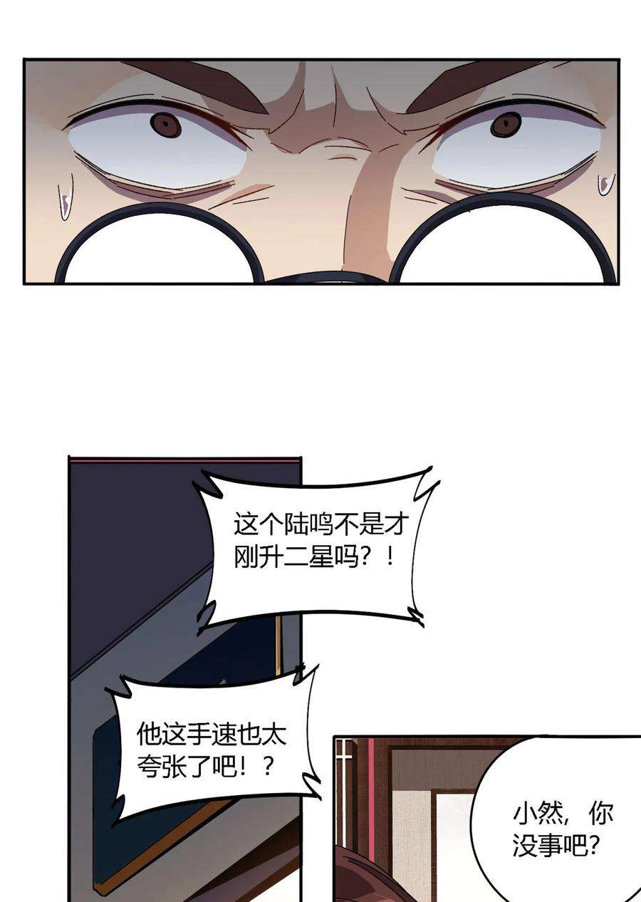 超神制卡师81 都是为了今天