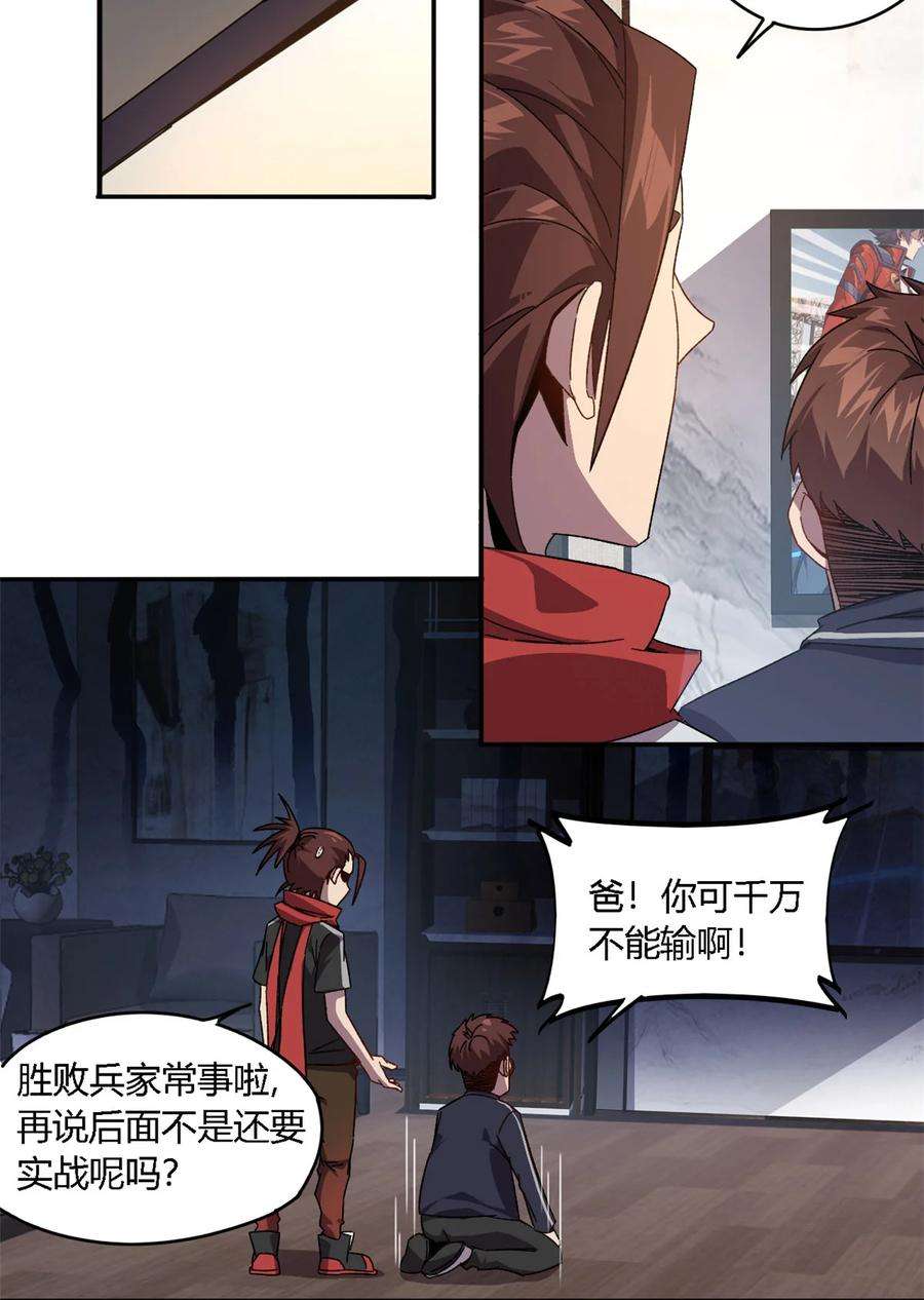 超神制卡师81 都是为了今天
