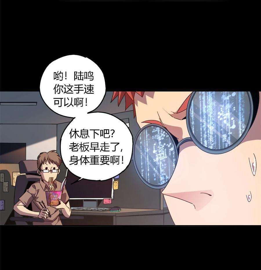 超神制卡师81 都是为了今天