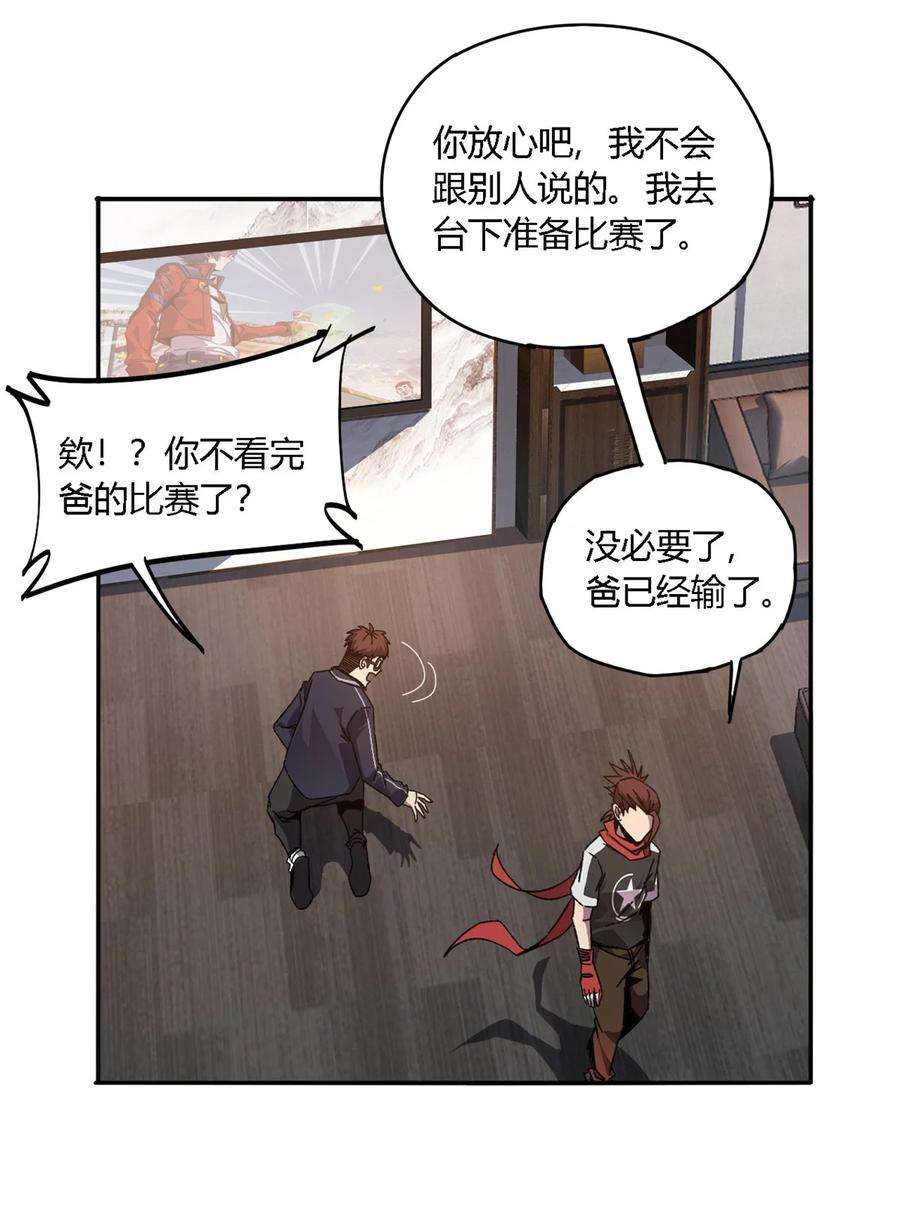 超神制卡师81 都是为了今天