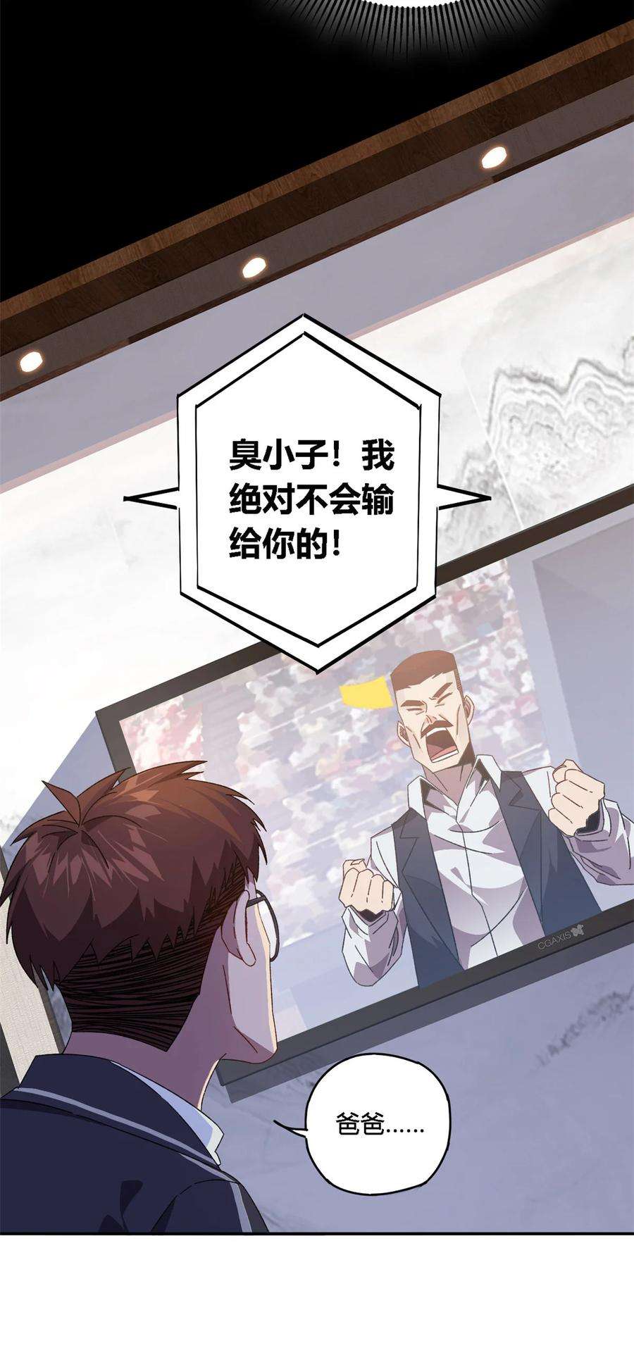 超神制卡师81 都是为了今天