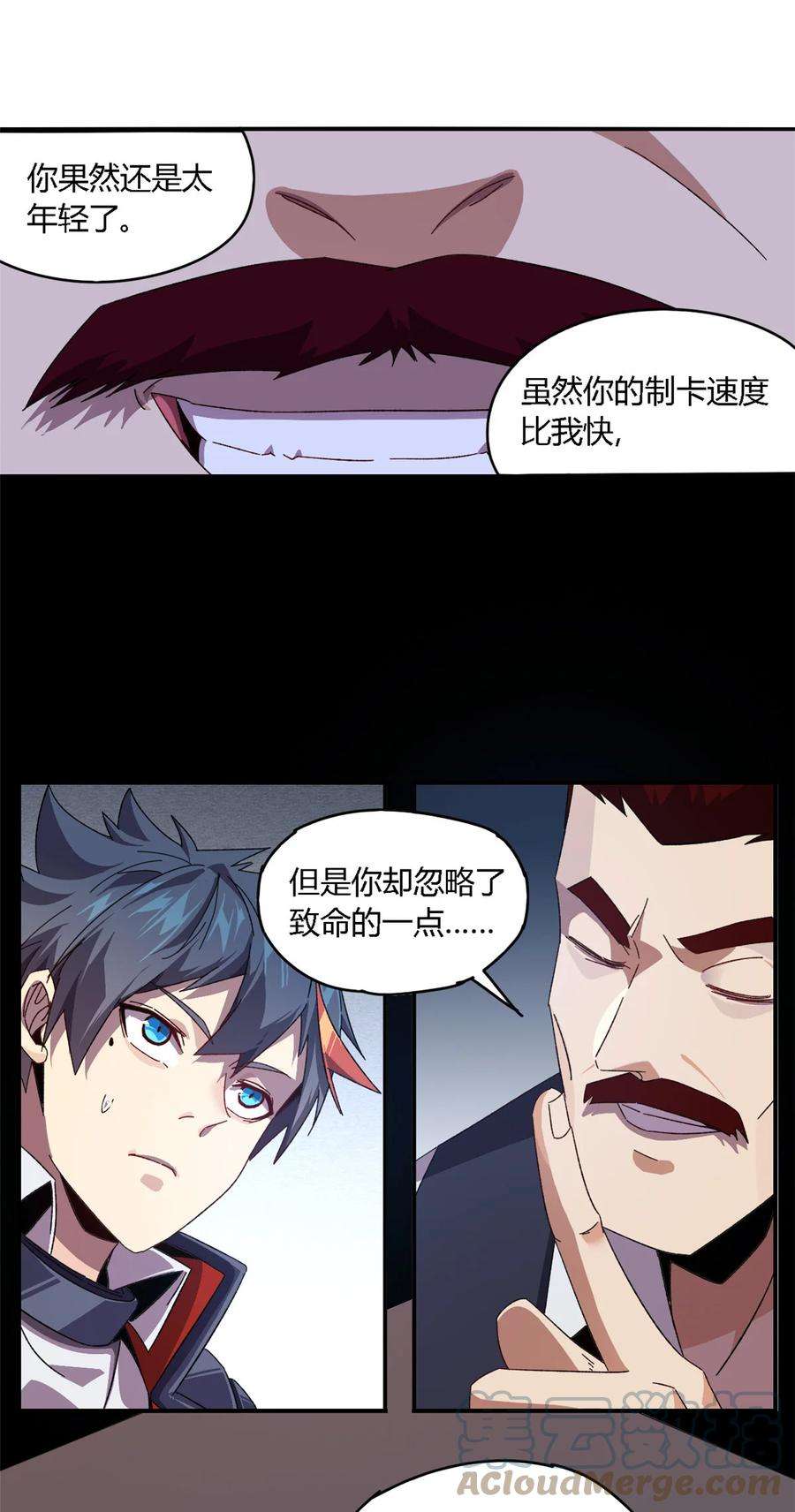 超神制卡师81 都是为了今天
