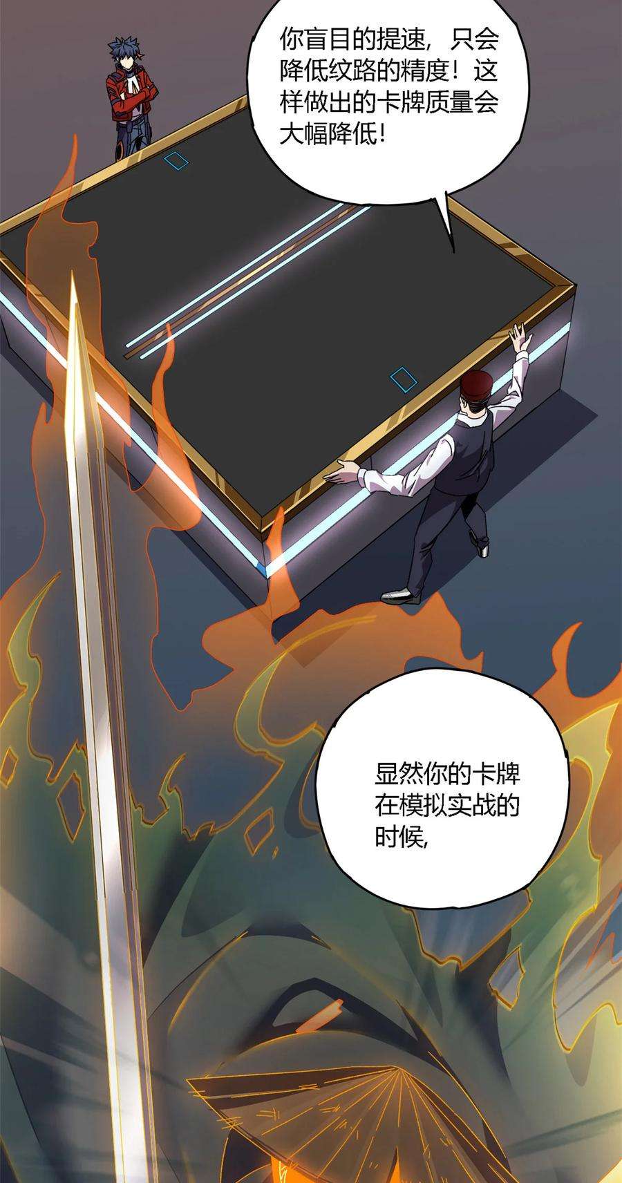 超神制卡师81 都是为了今天