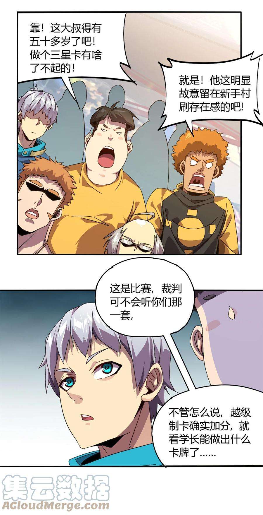 超神制卡师81 都是为了今天