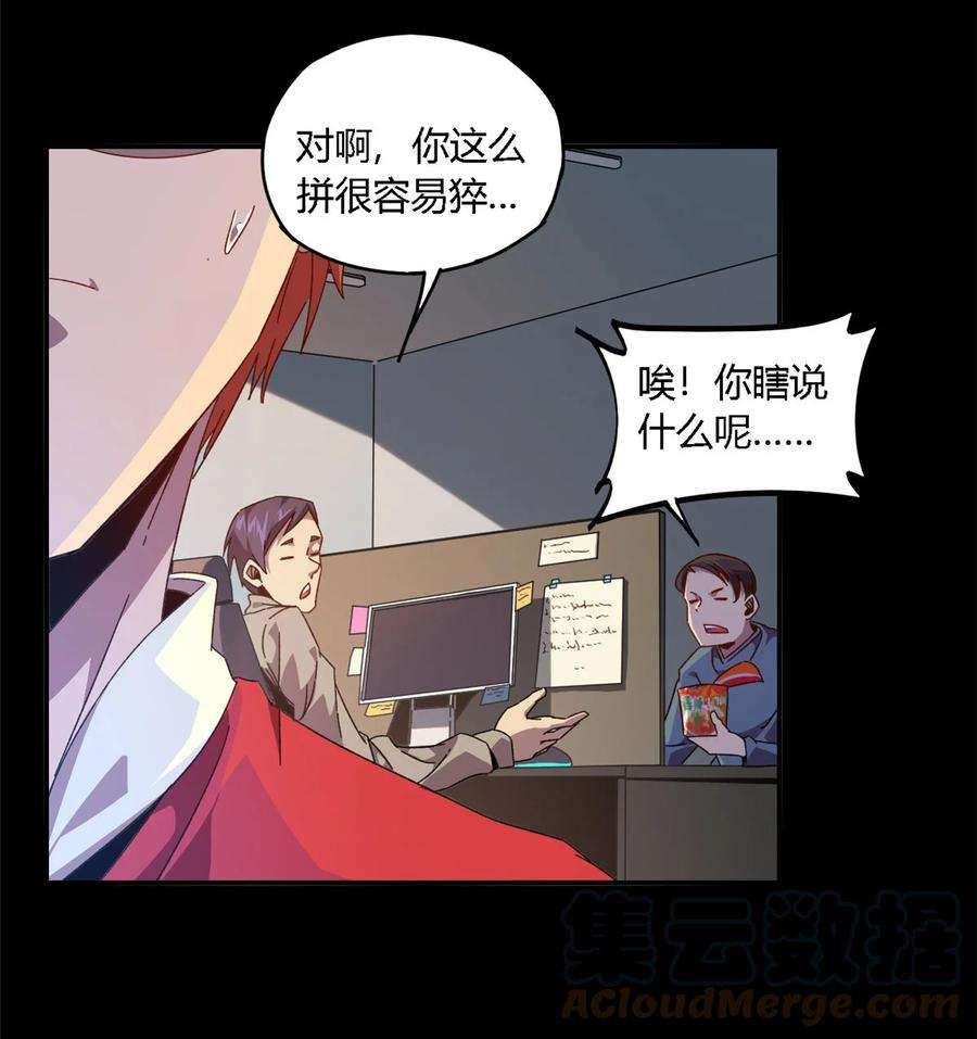 超神制卡师81 都是为了今天
