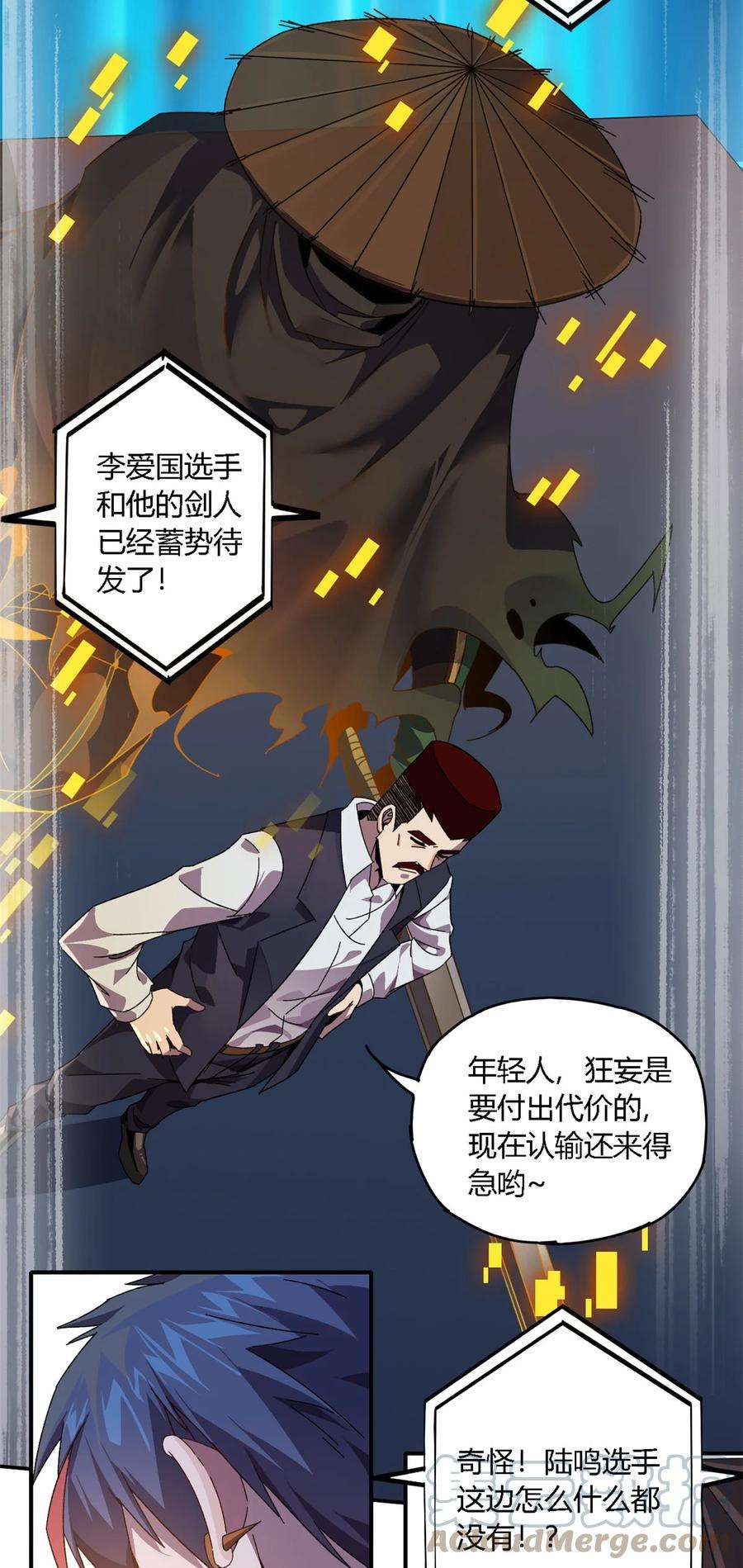 超神制卡师81 都是为了今天