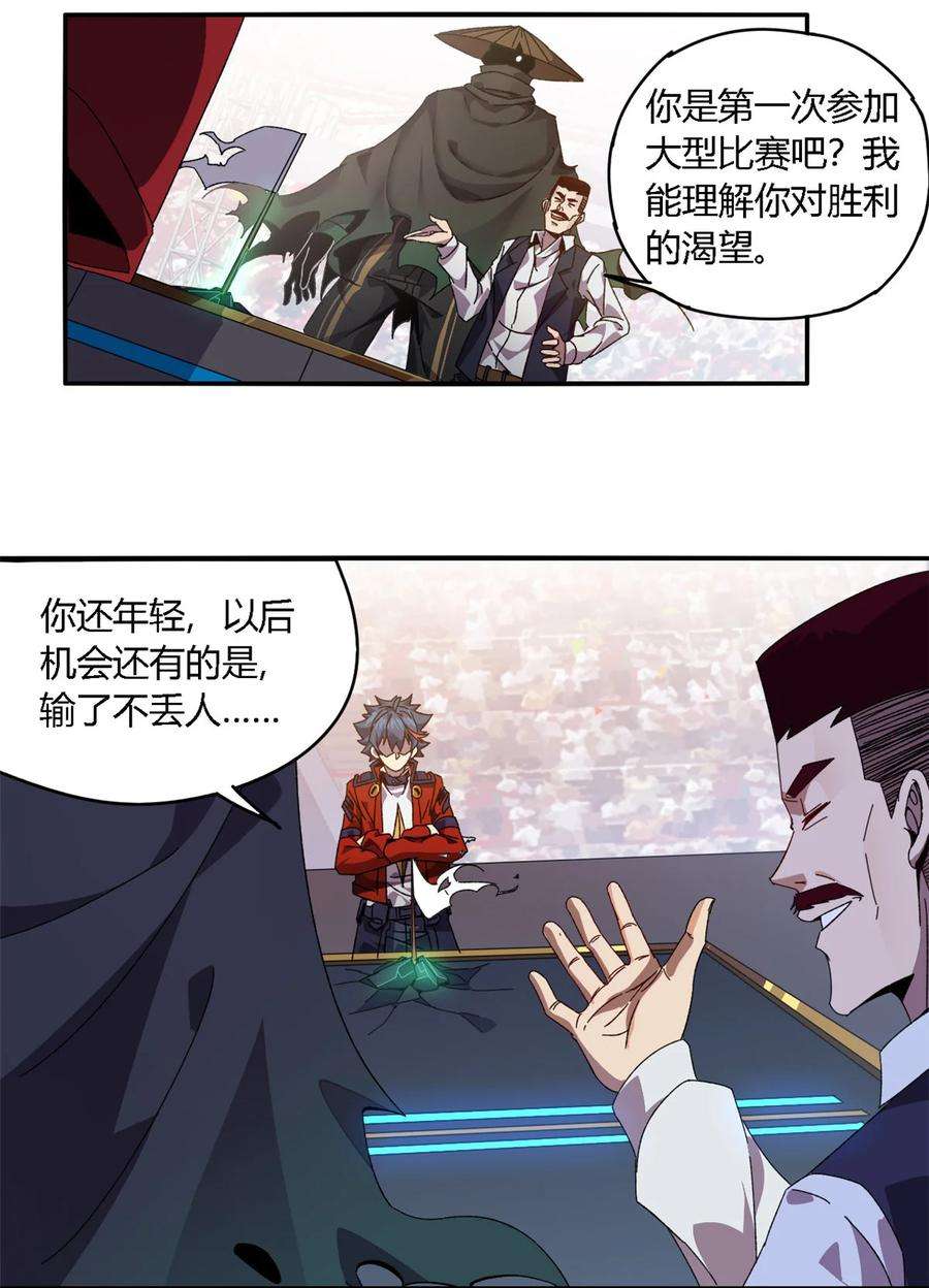 超神制卡师81 都是为了今天