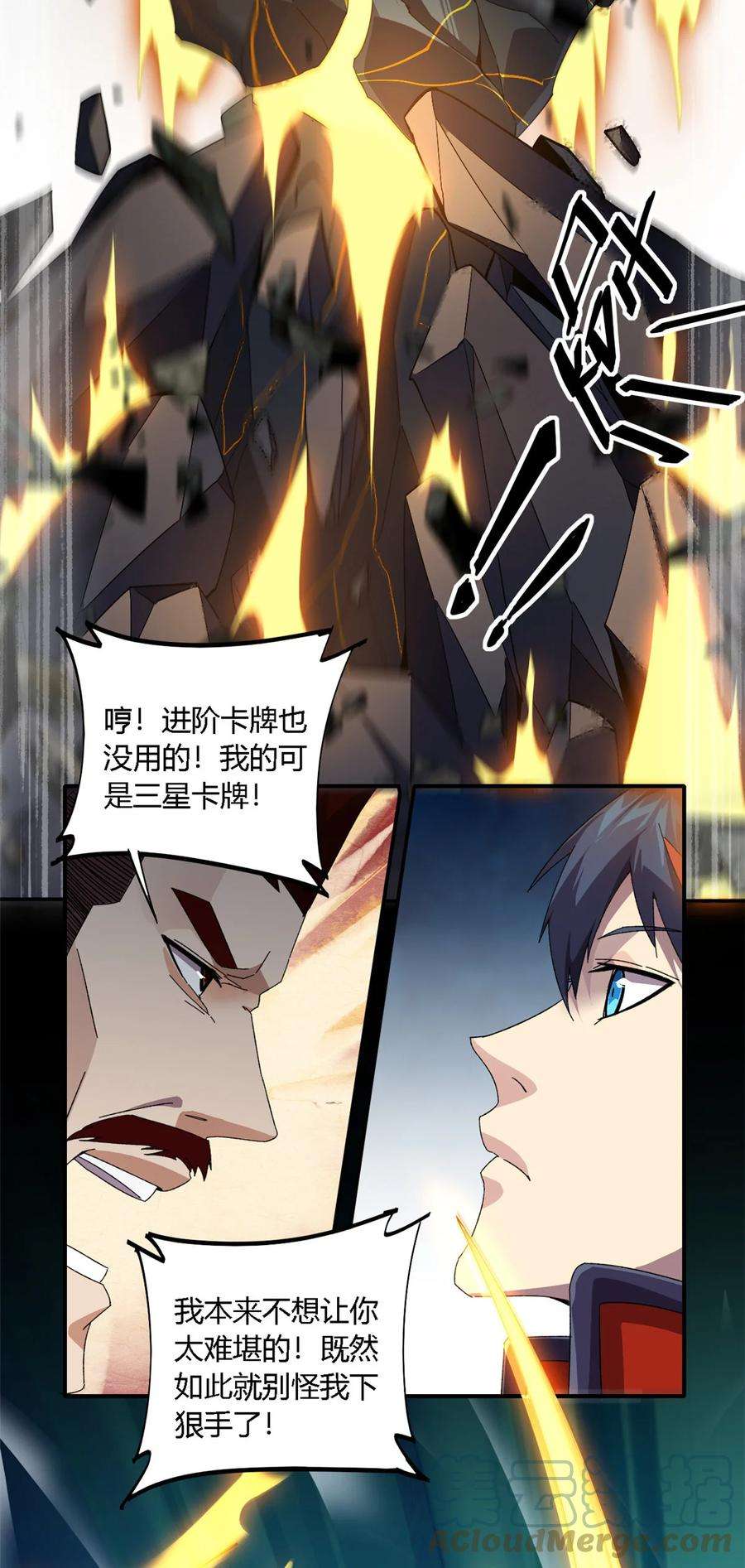 超神制卡师81 都是为了今天
