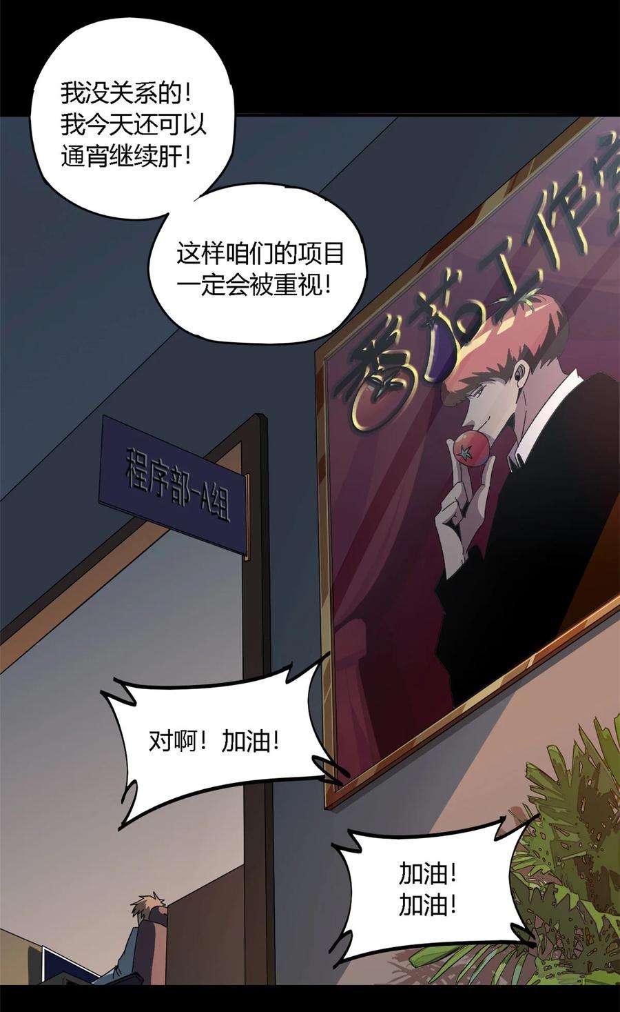 超神制卡师81 都是为了今天