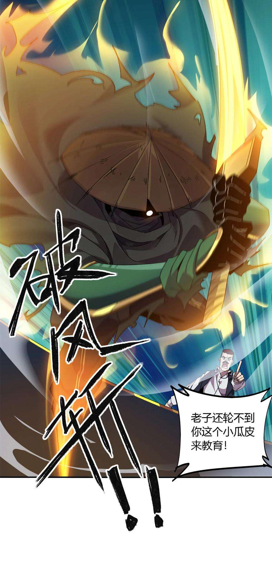 超神制卡师81 都是为了今天