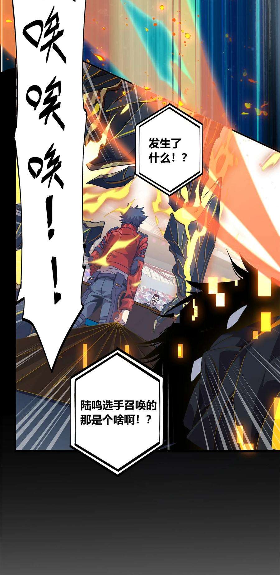超神制卡师81 都是为了今天
