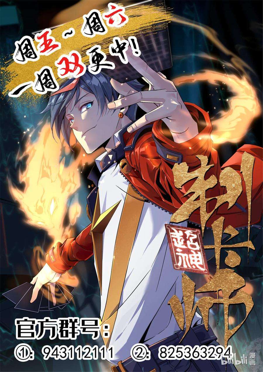 超神制卡师81 都是为了今天