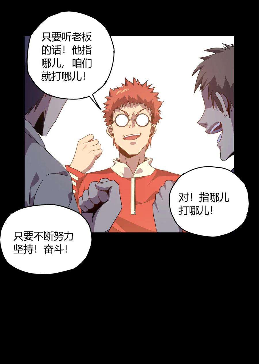 超神制卡师81 都是为了今天