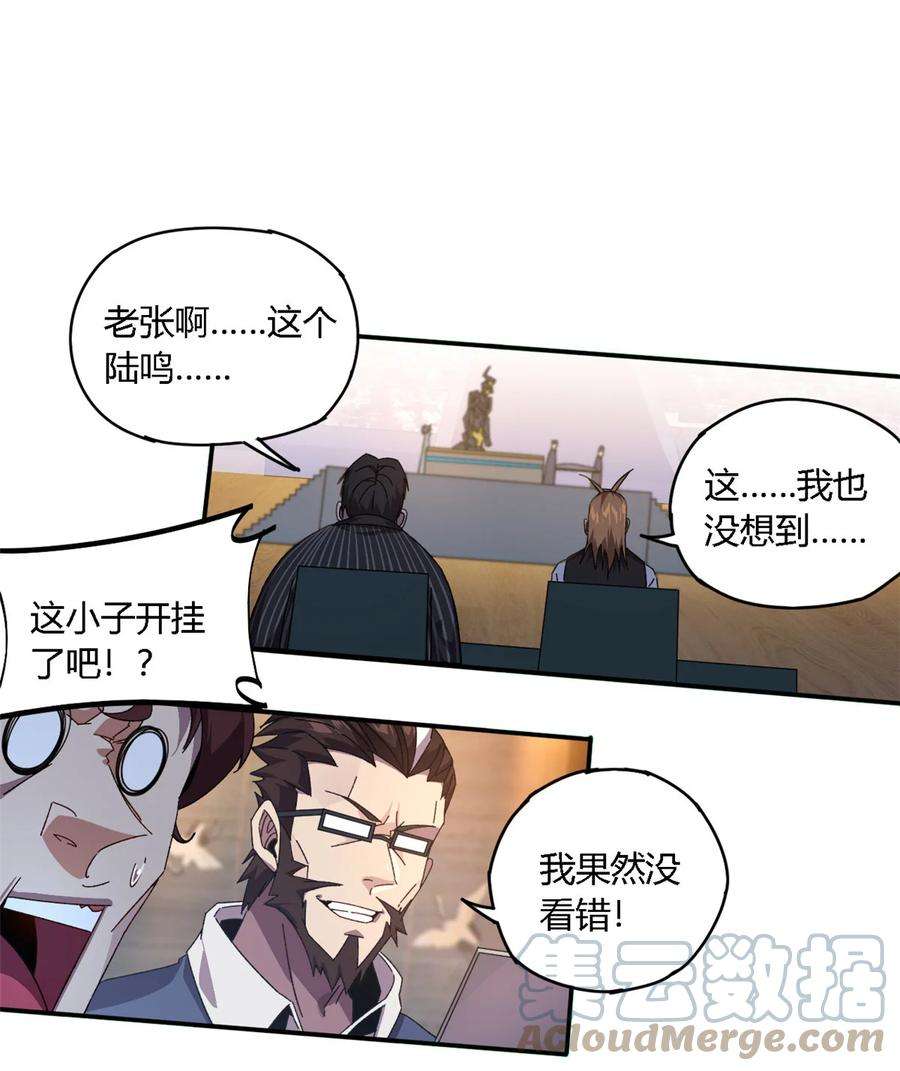 超神制卡师82 干爆他！