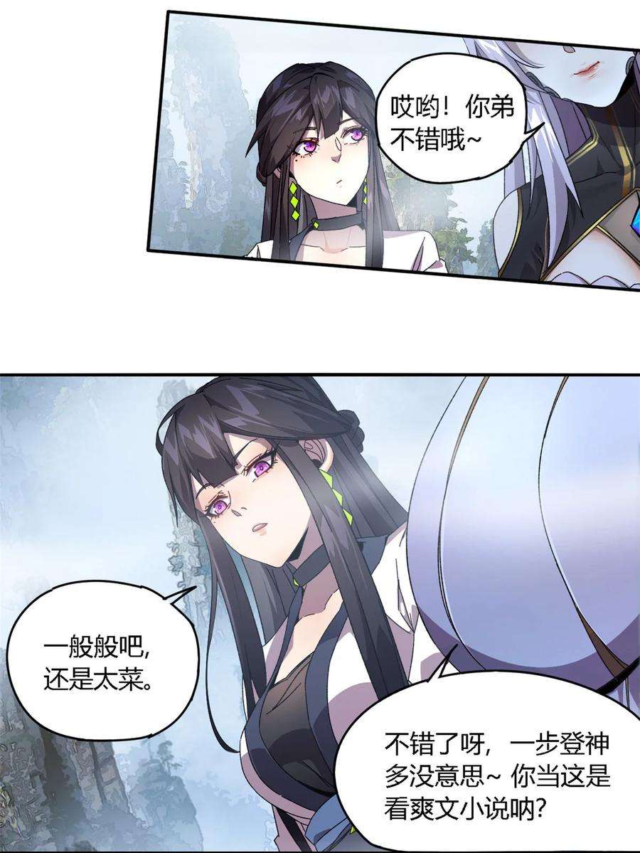 超神制卡师82 干爆他！