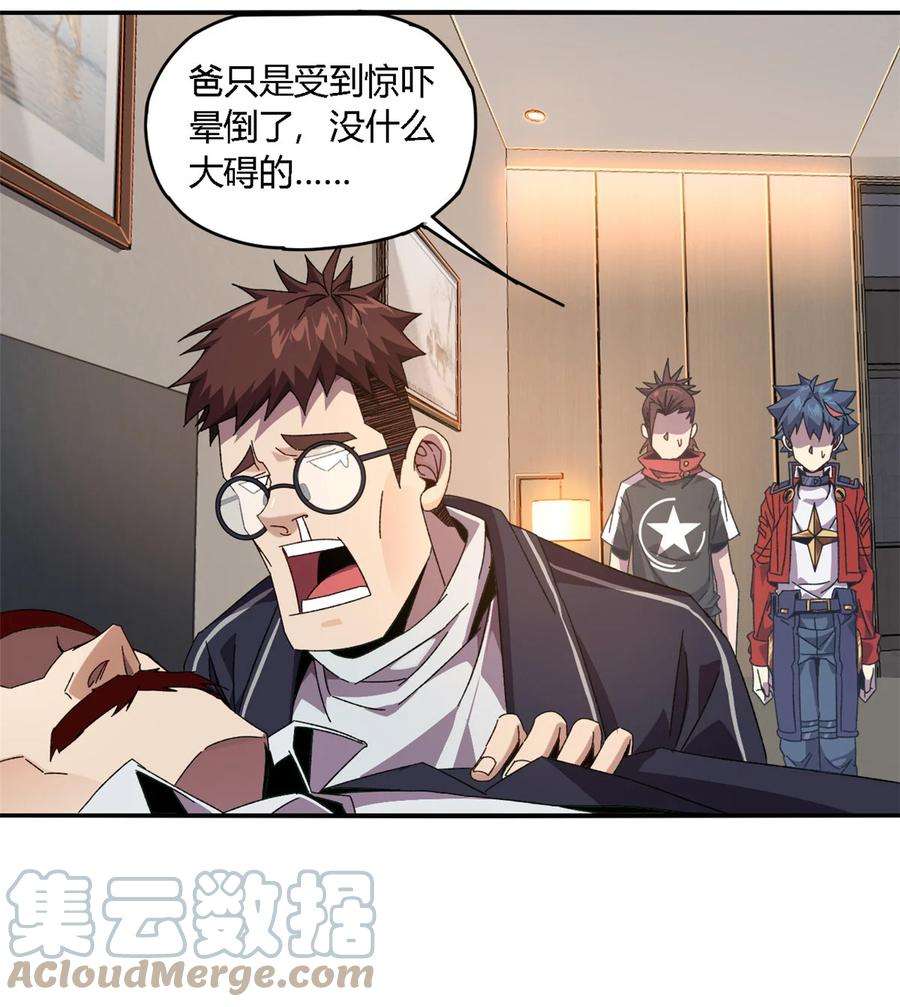 超神制卡师82 干爆他！