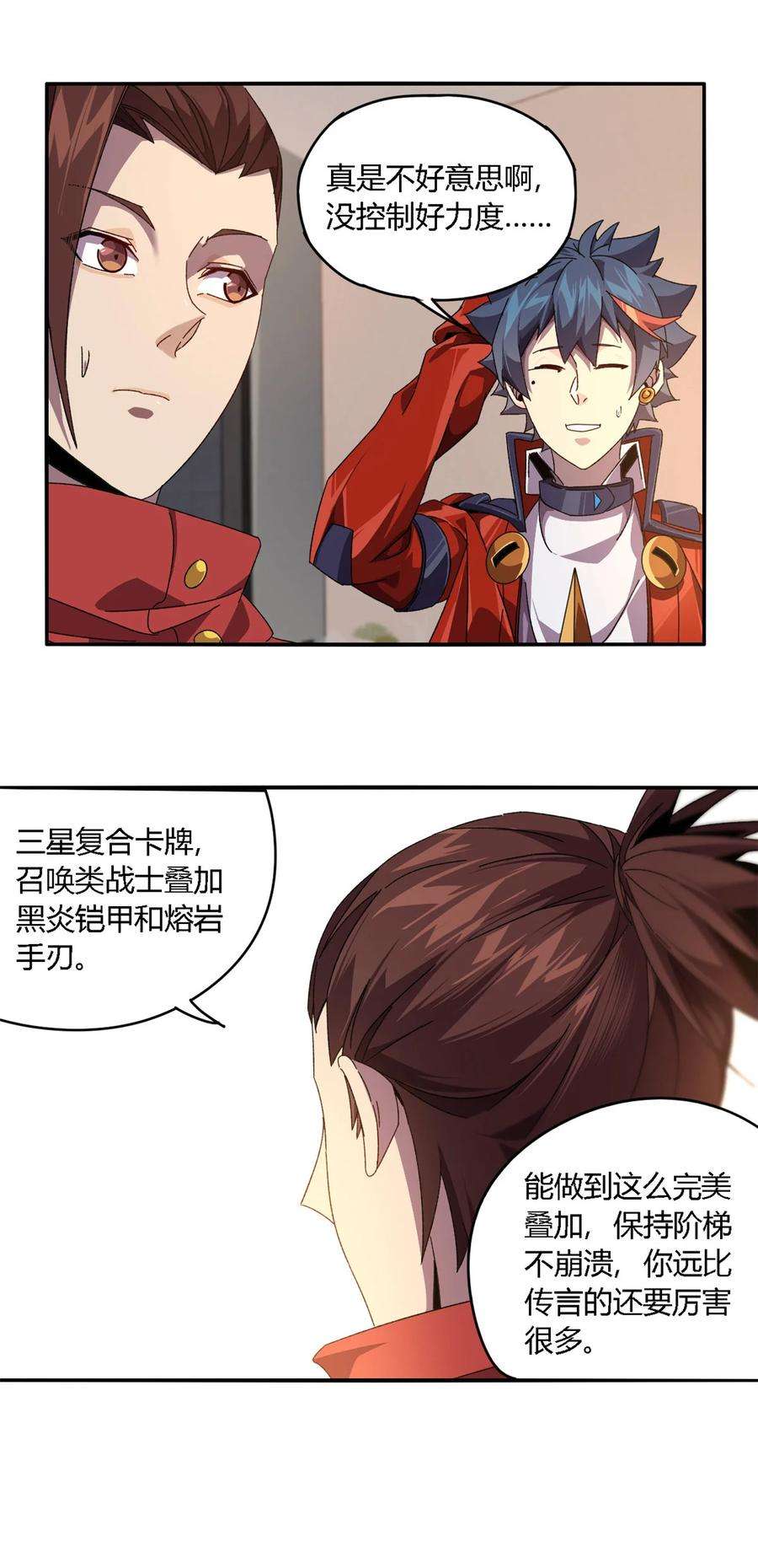 超神制卡师82 干爆他！
