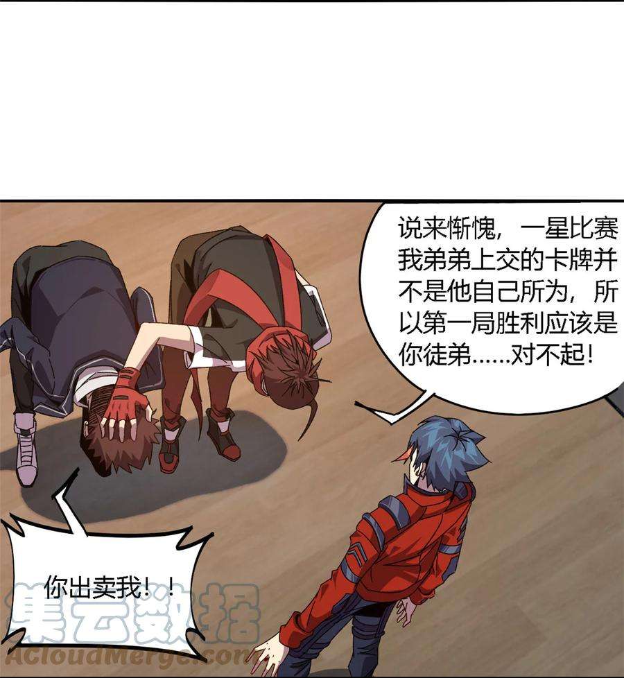 超神制卡师82 干爆他！