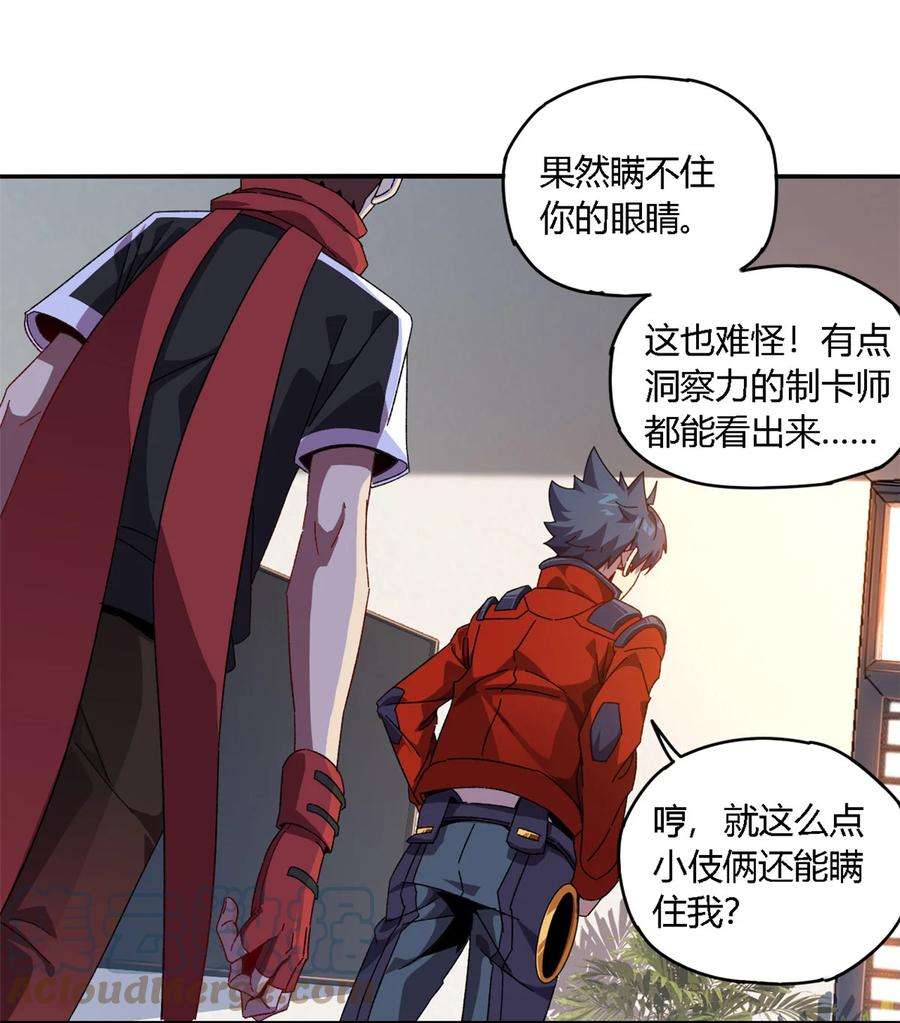 超神制卡师82 干爆他！