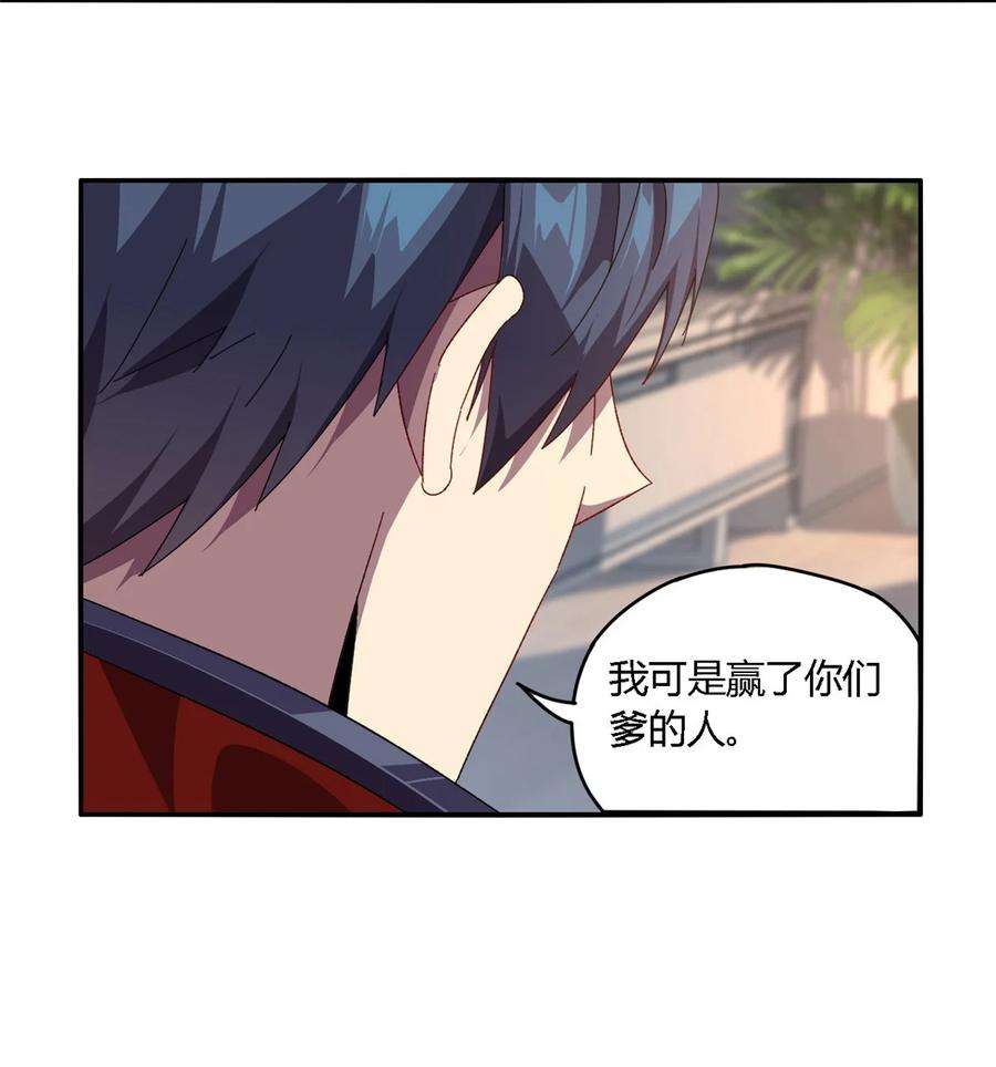超神制卡师82 干爆他！