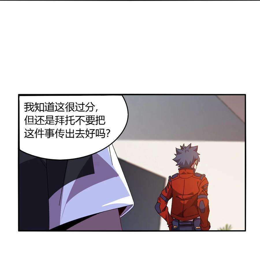 超神制卡师82 干爆他！
