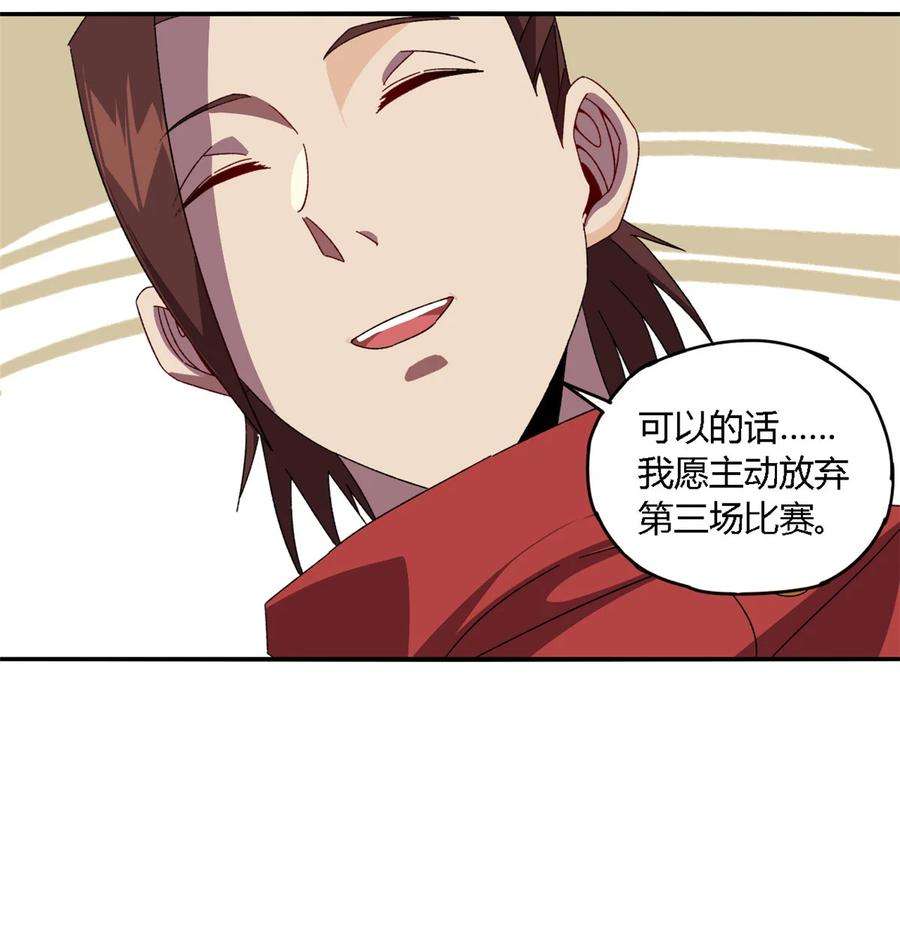 超神制卡师82 干爆他！