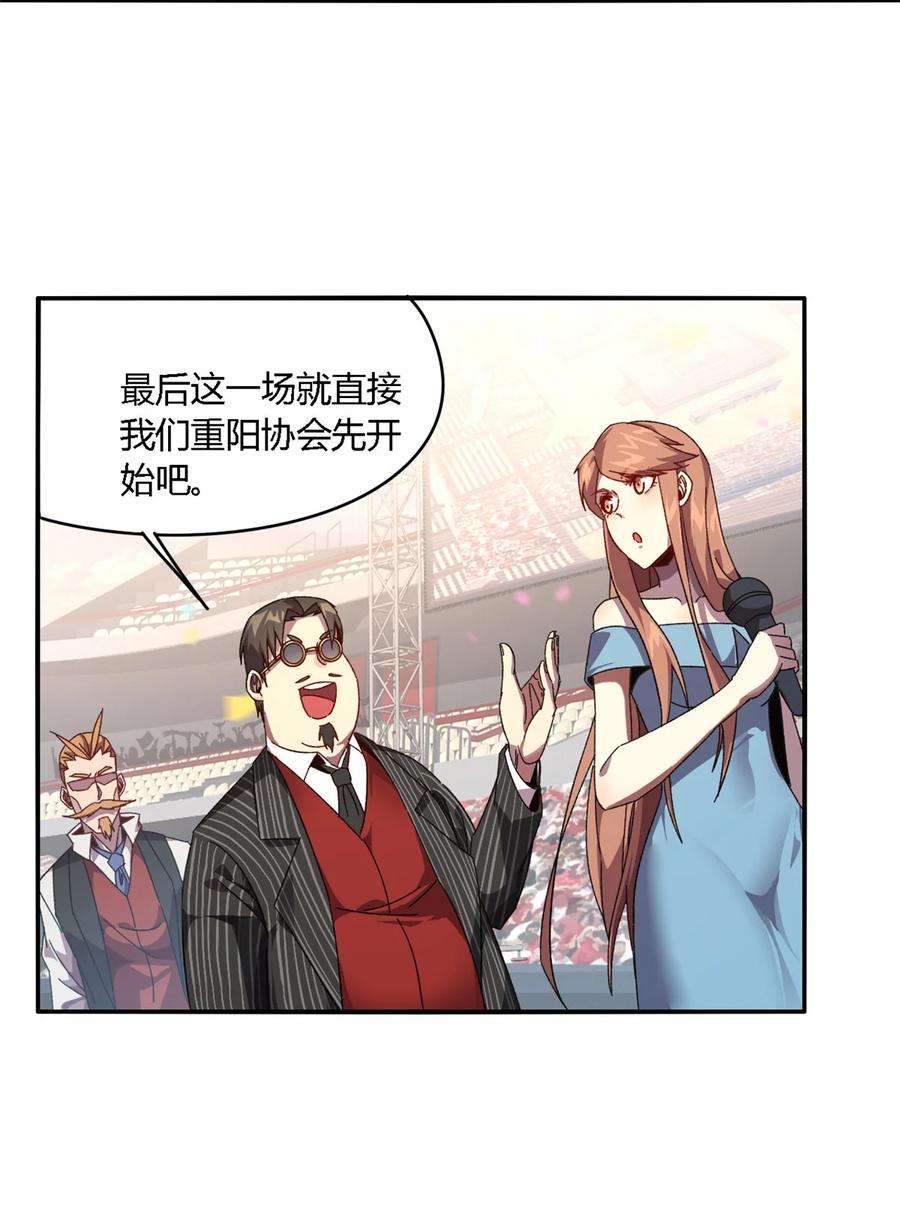 超神制卡师82 干爆他！