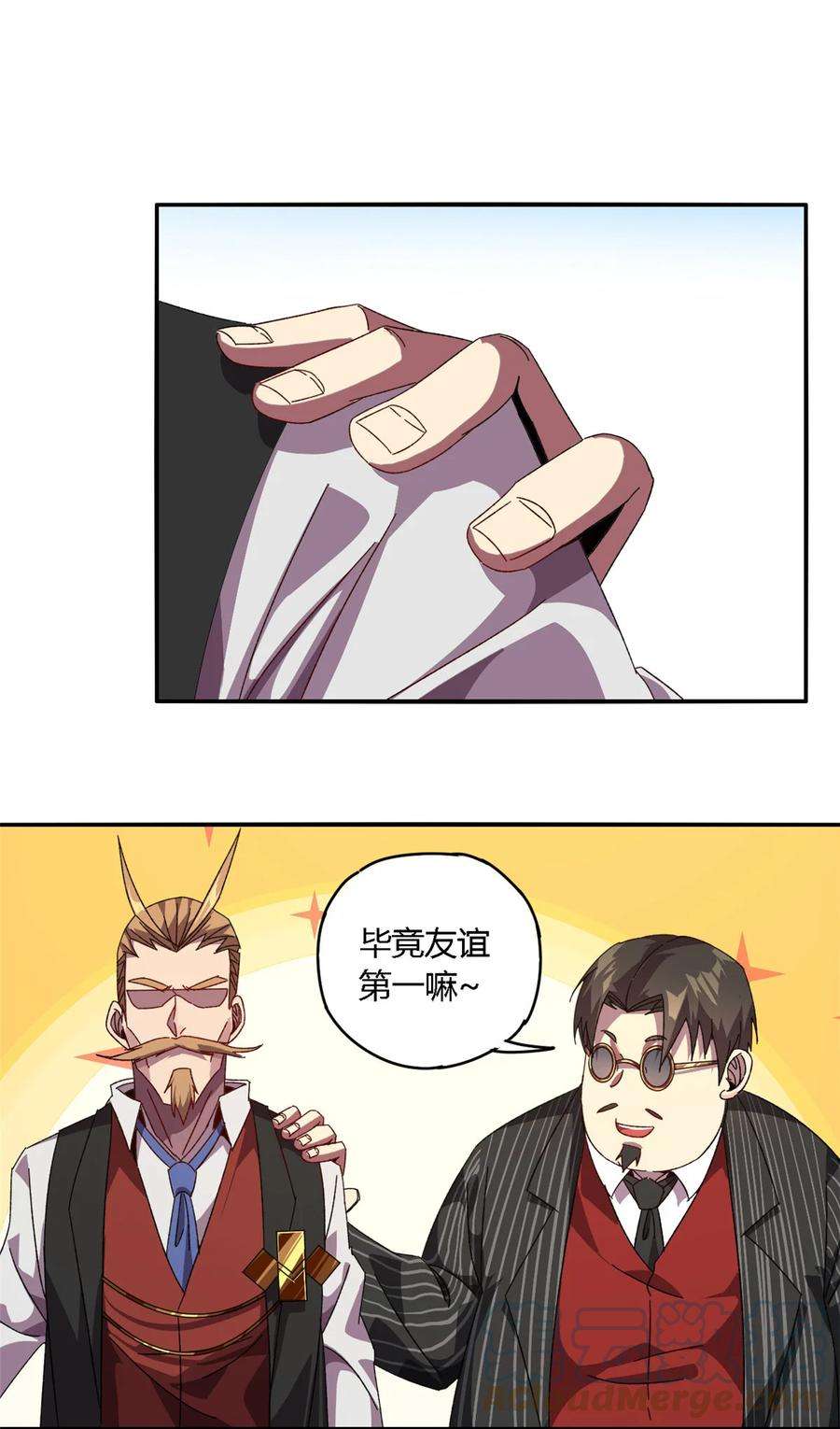 超神制卡师82 干爆他！