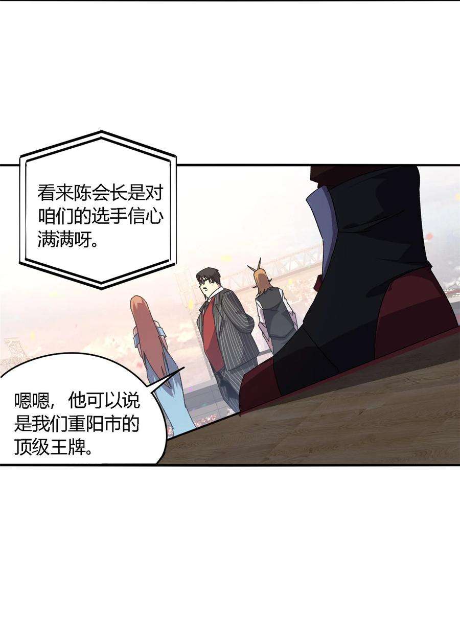 超神制卡师82 干爆他！