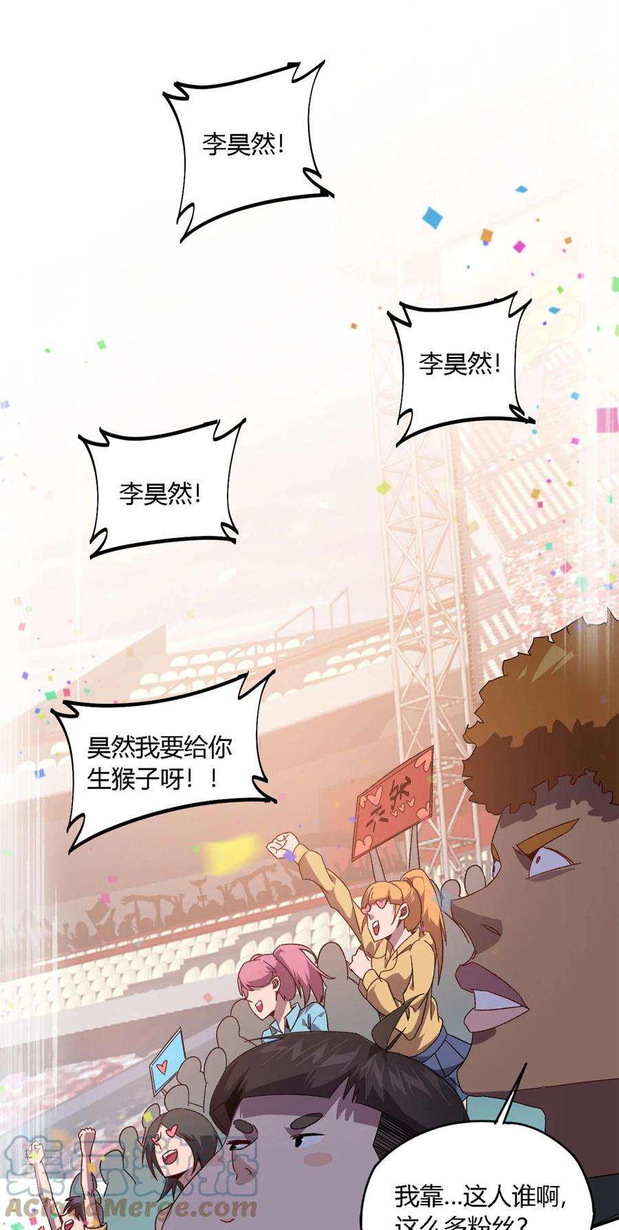 超神制卡师82 干爆他！