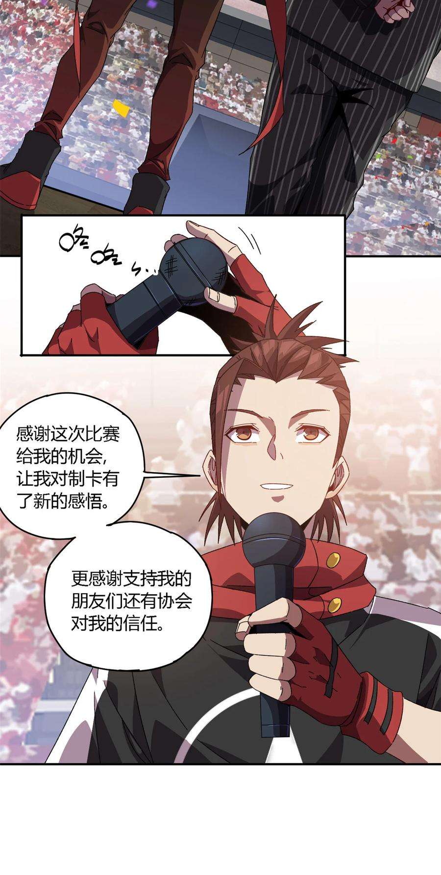 超神制卡师82 干爆他！