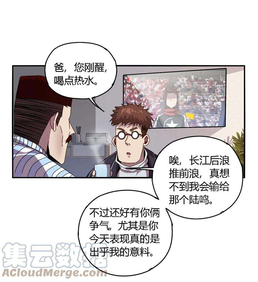 超神制卡师82 干爆他！